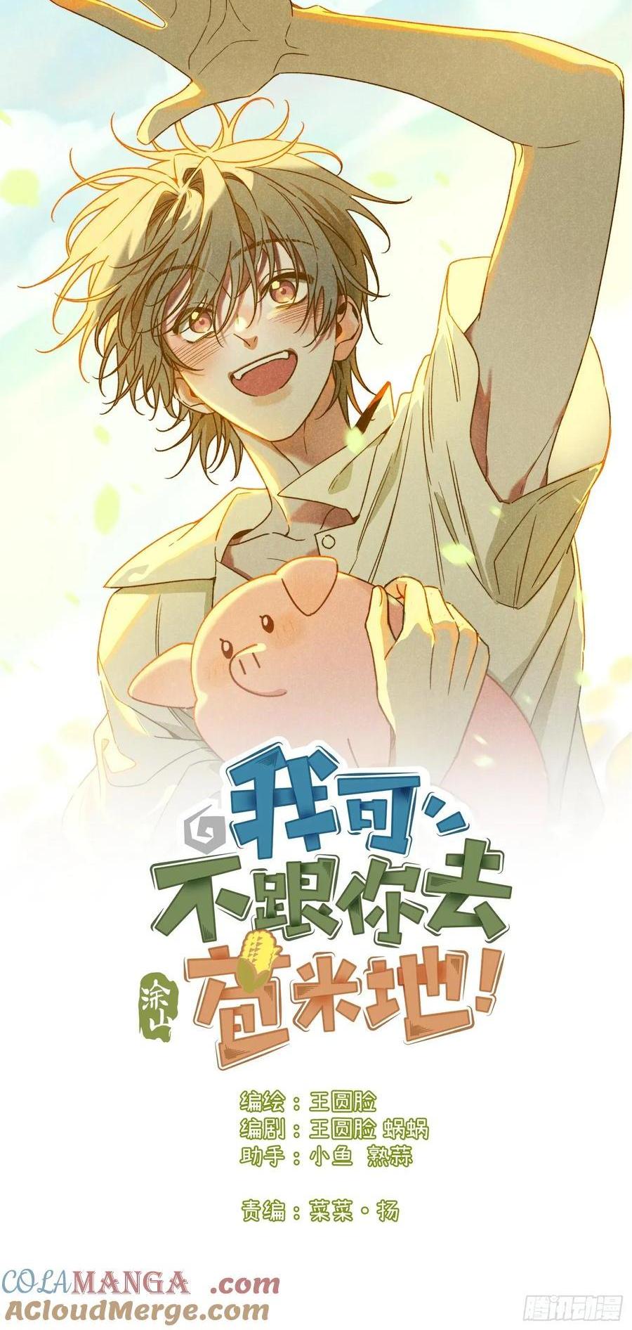 第四十四话 太可怜了-第46话