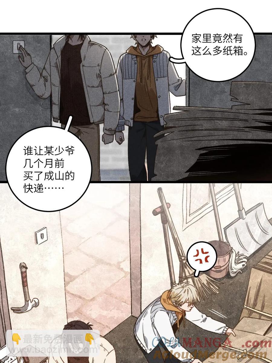 第四十四话 太可怜了-第46话