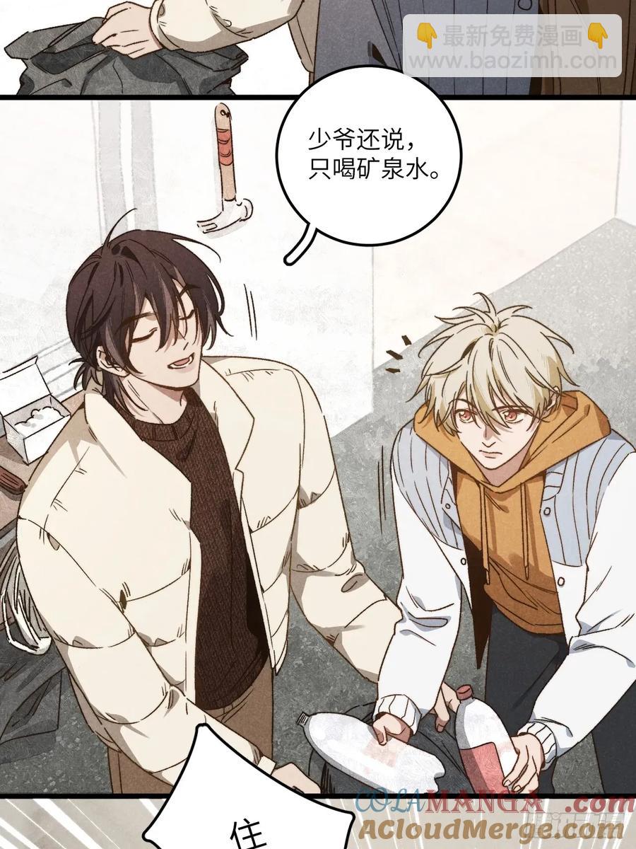 第四十四话 太可怜了-第46话