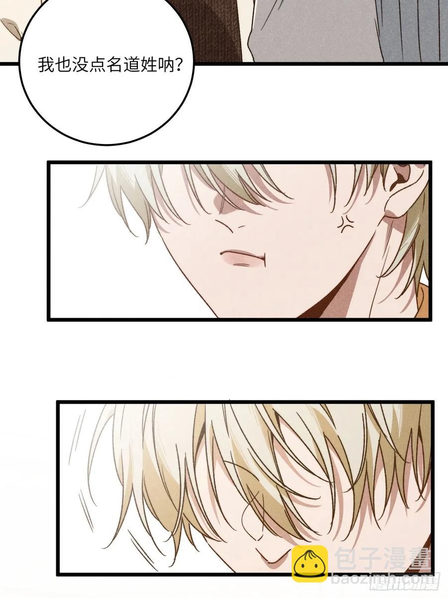 第四十四话 太可怜了-第46话