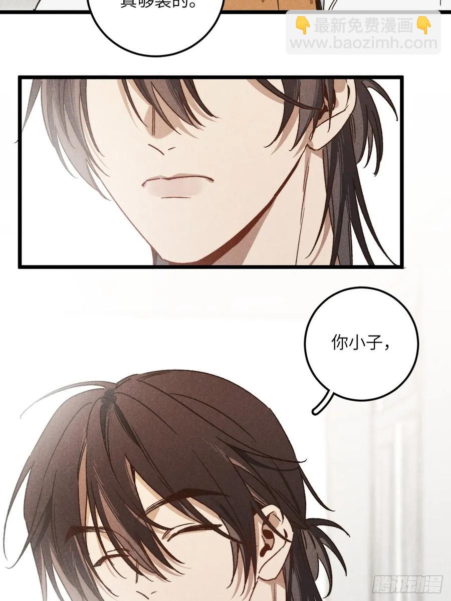 第四十四话 太可怜了-第46话