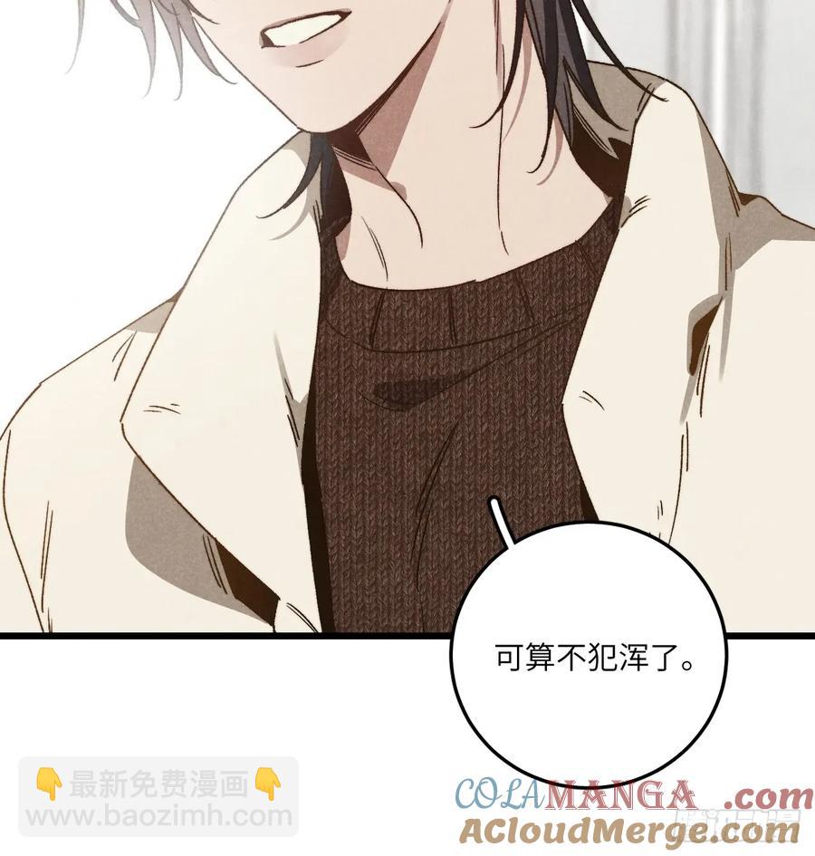 第四十四话 太可怜了-第46话