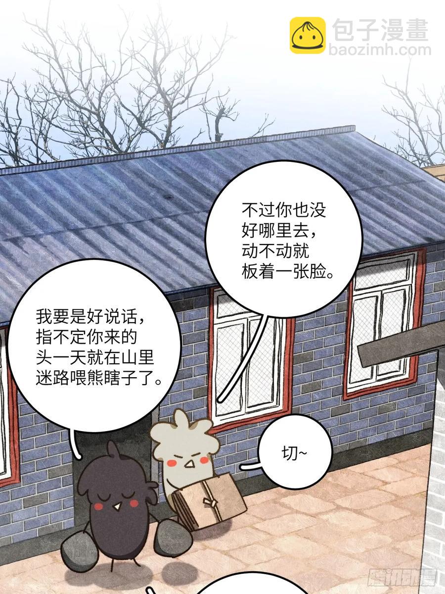 第四十四话 太可怜了-第46话