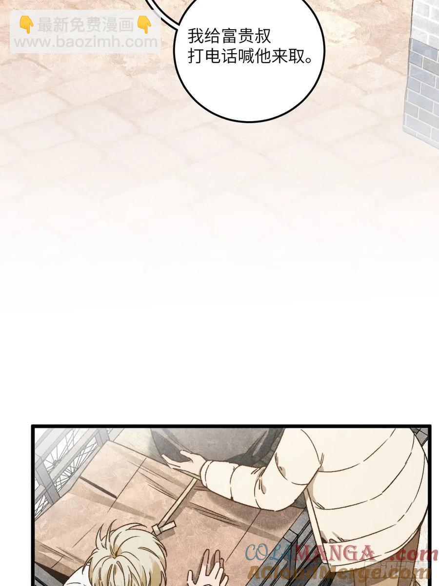 第四十四话 太可怜了-第46话