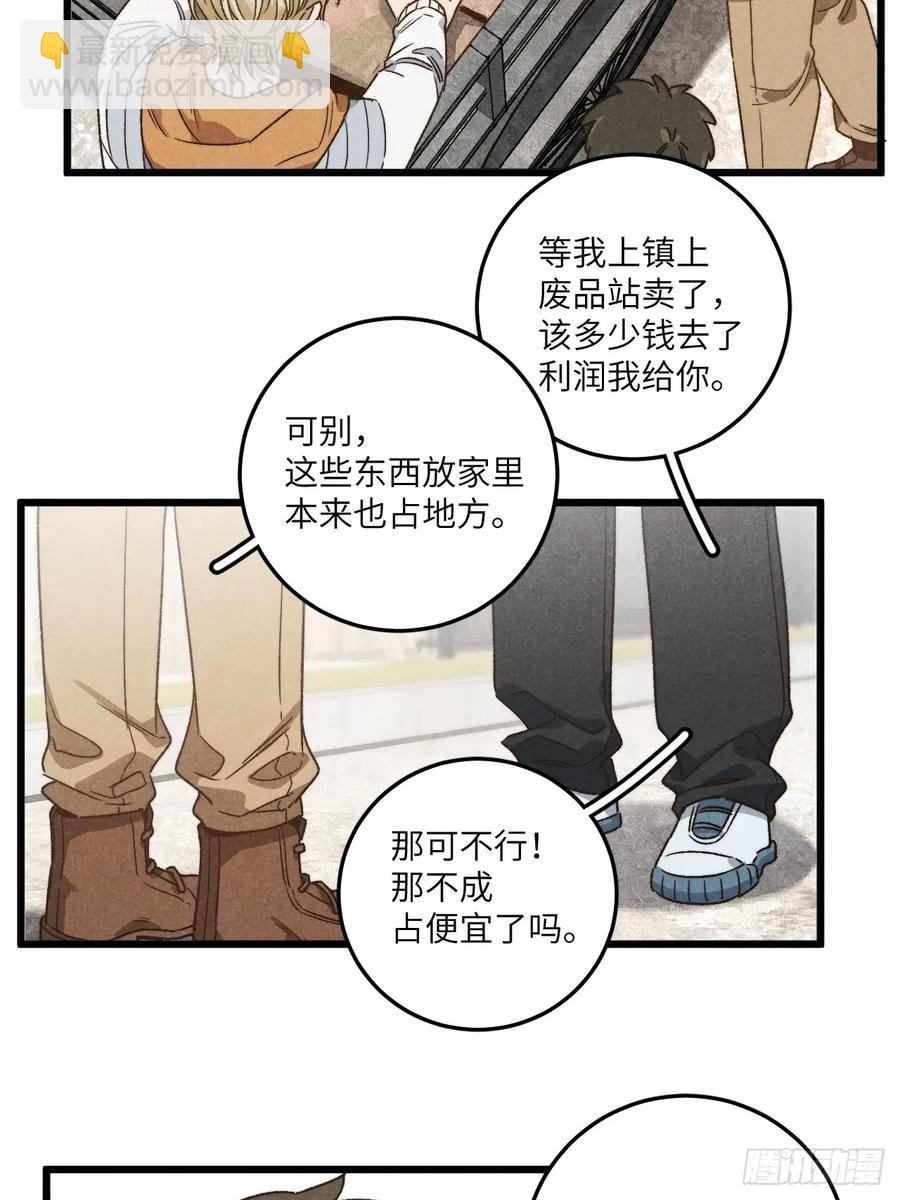 第四十四话 太可怜了-第46话