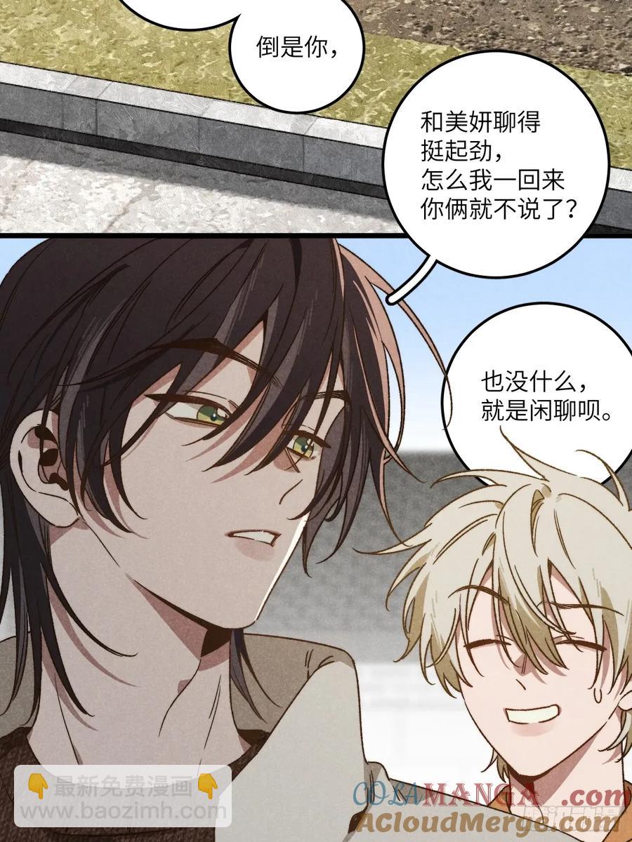 第四十四话 太可怜了-第46话