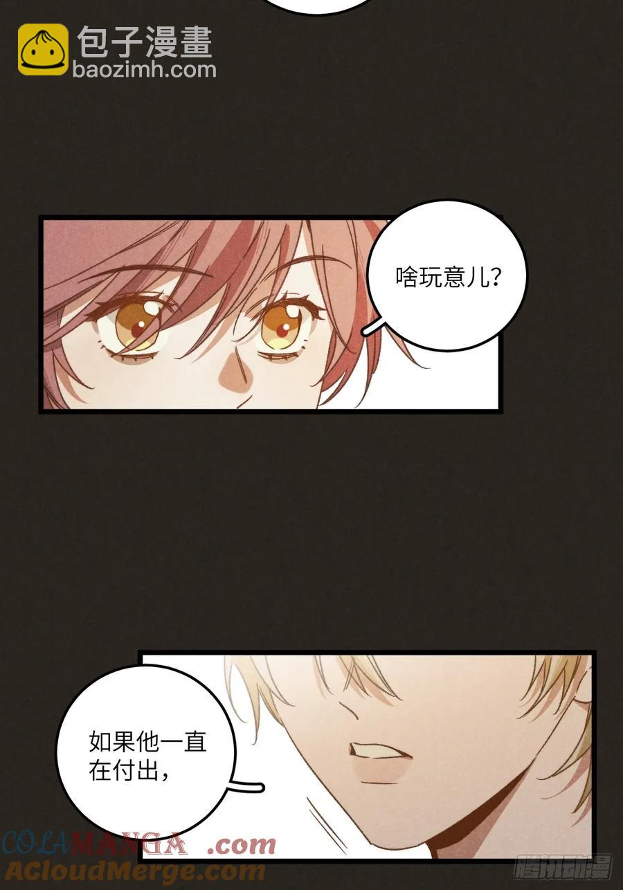 第四十四话 太可怜了-第46话