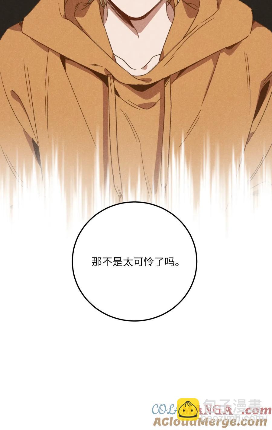 第四十四话 太可怜了-第46话