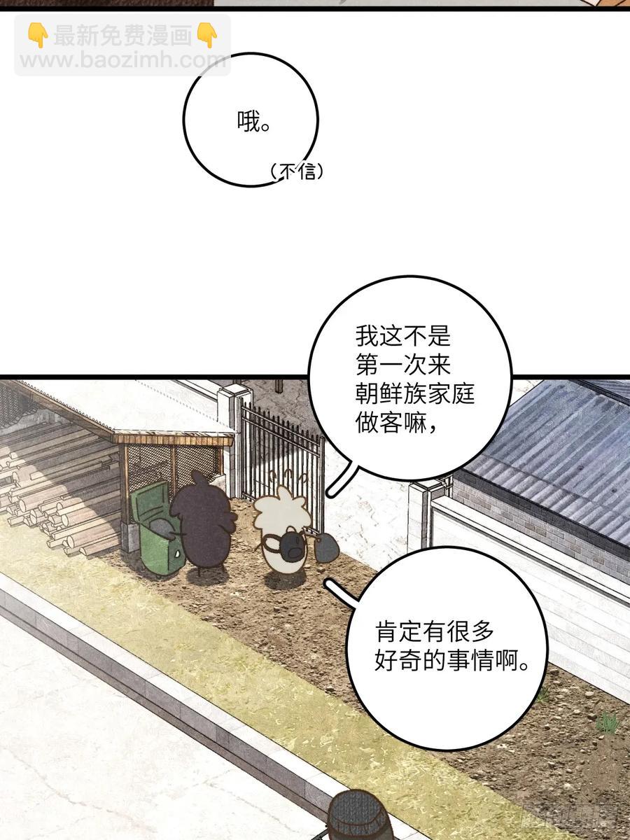 第四十四话 太可怜了-第46话