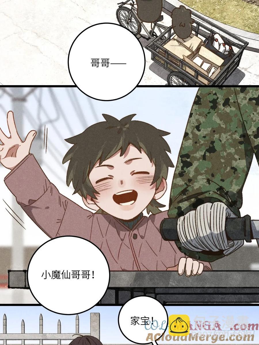 第四十四话 太可怜了-第46话