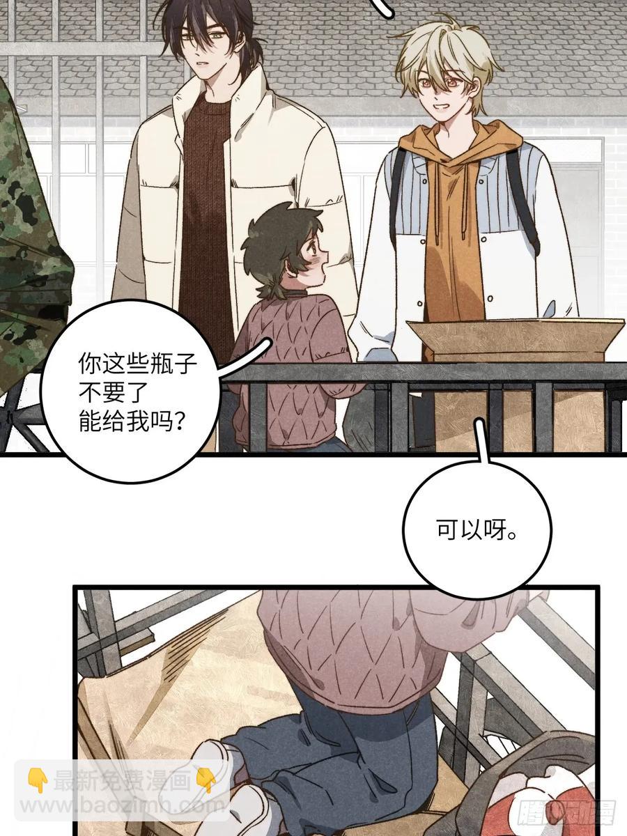 第四十四话 太可怜了-第46话