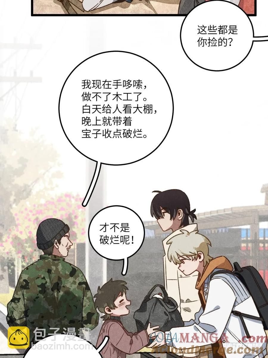 第四十四话 太可怜了-第46话