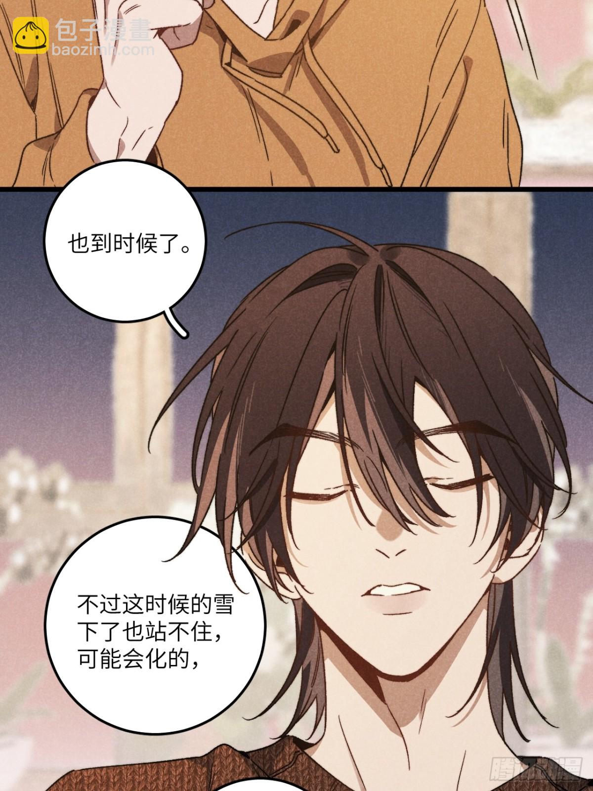 第四十五话 雪呢？(1/2)-第48话