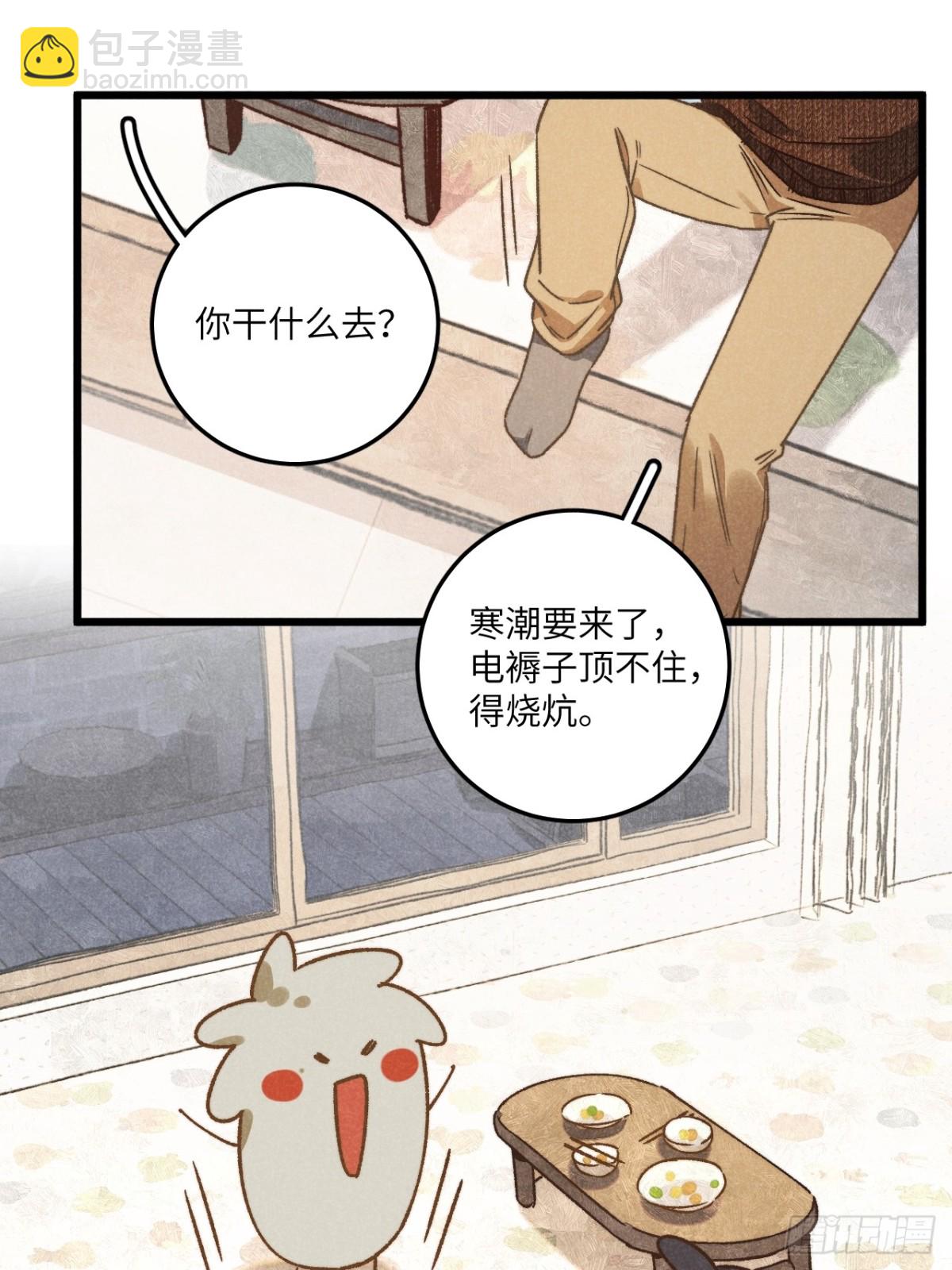 第四十五话 雪呢？(1/2)-第48话