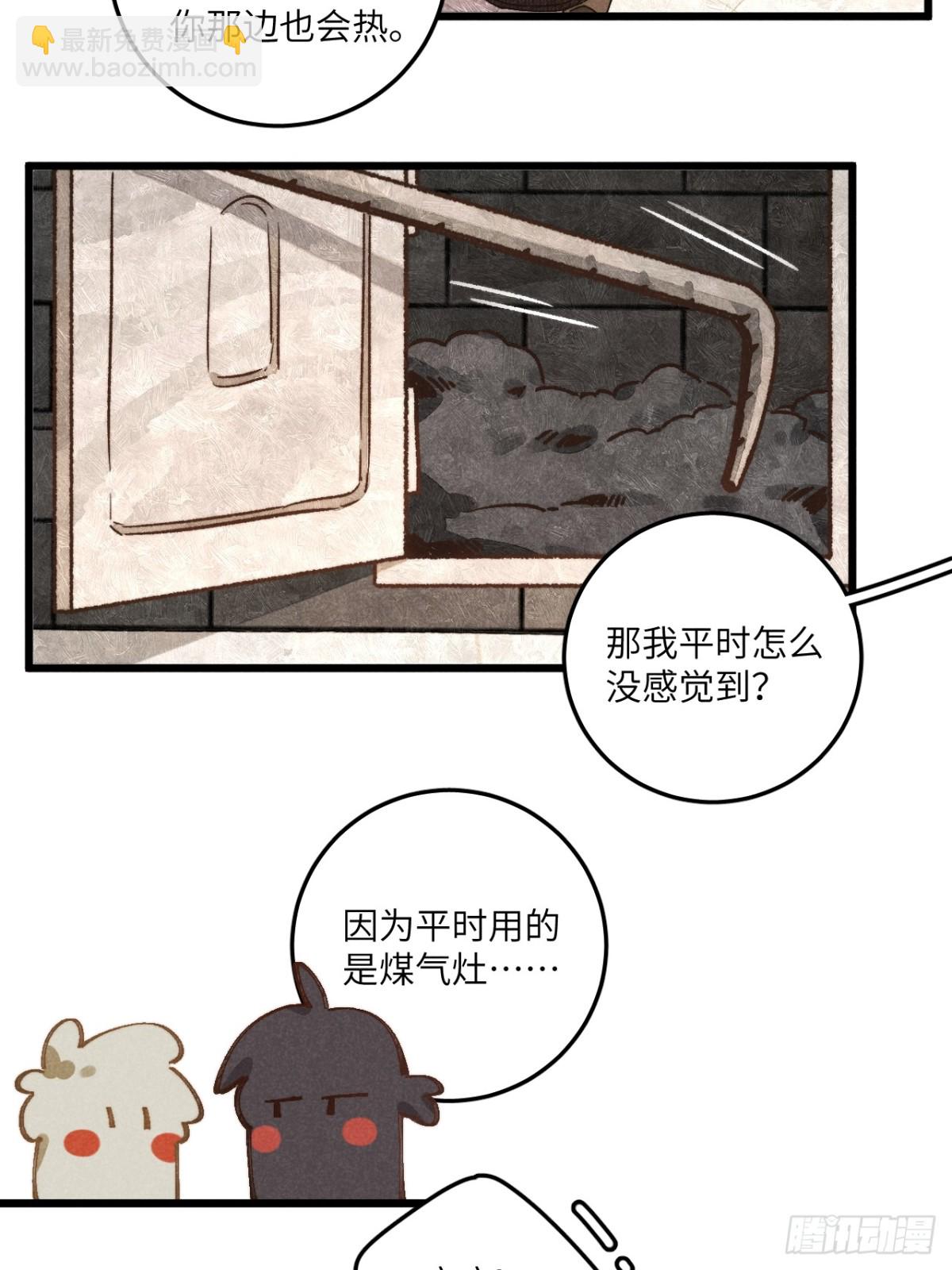 第四十五话 雪呢？(1/2)-第48话