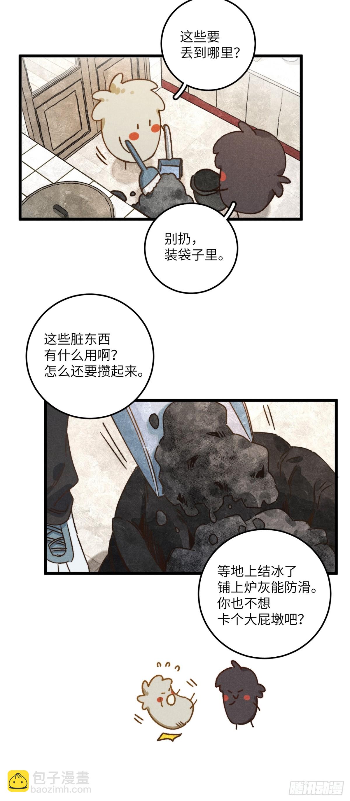 第四十五话 雪呢？(1/2)-第48话