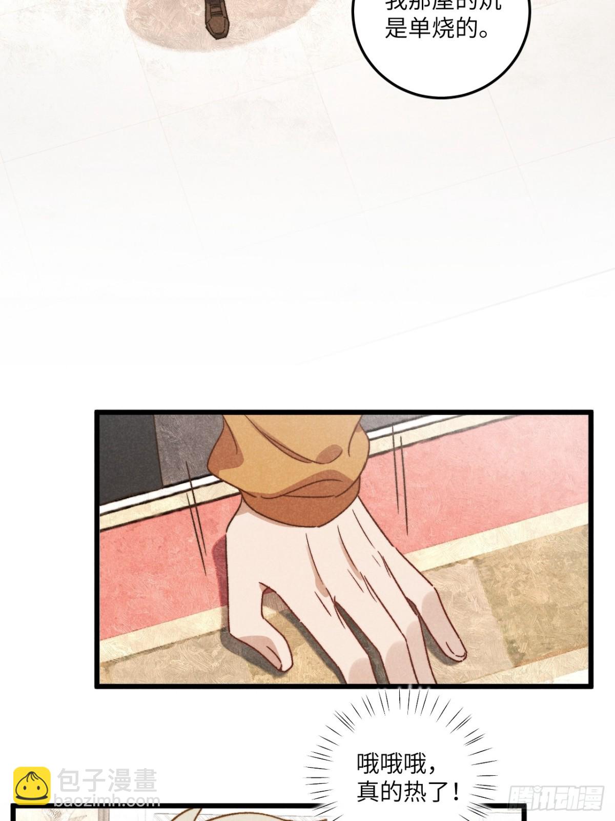 第四十五话 雪呢？(1/2)-第48话