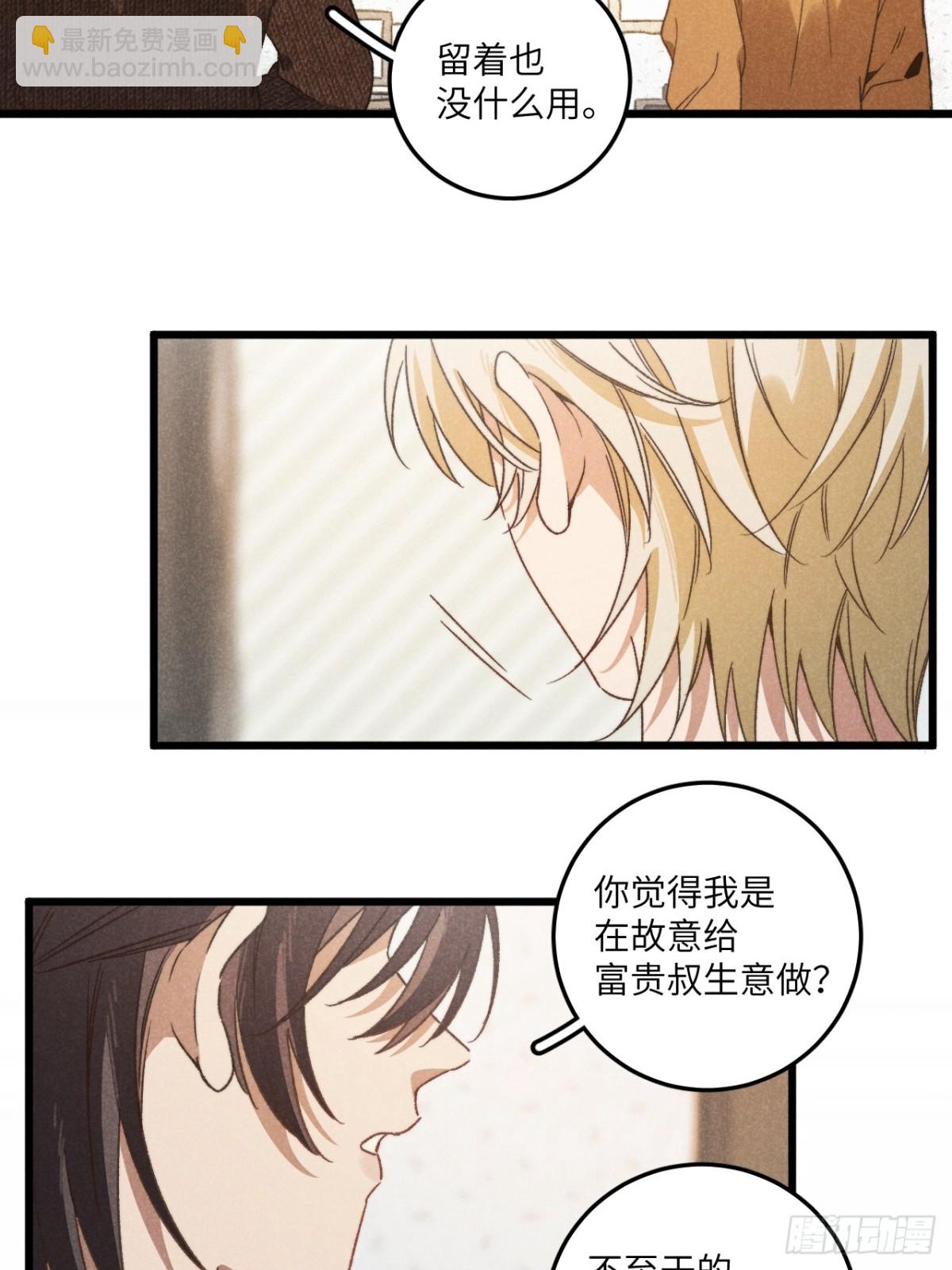 第四十五话 雪呢？(1/2)-第48话