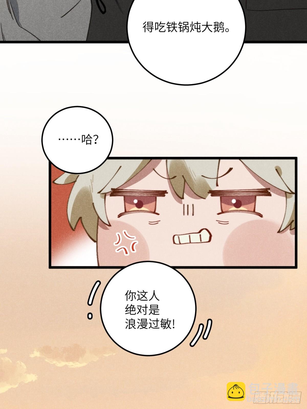 第四十五话 雪呢？(1/2)-第48话