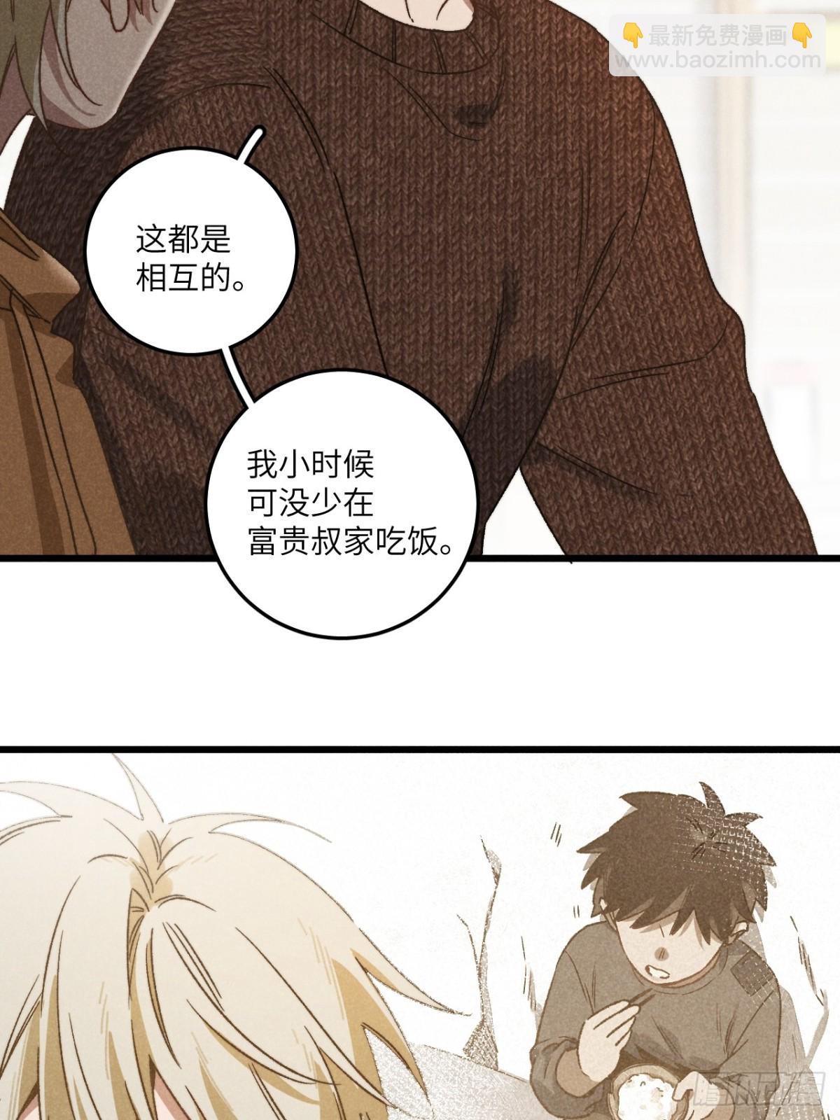 第四十五话 雪呢？(1/2)-第48话