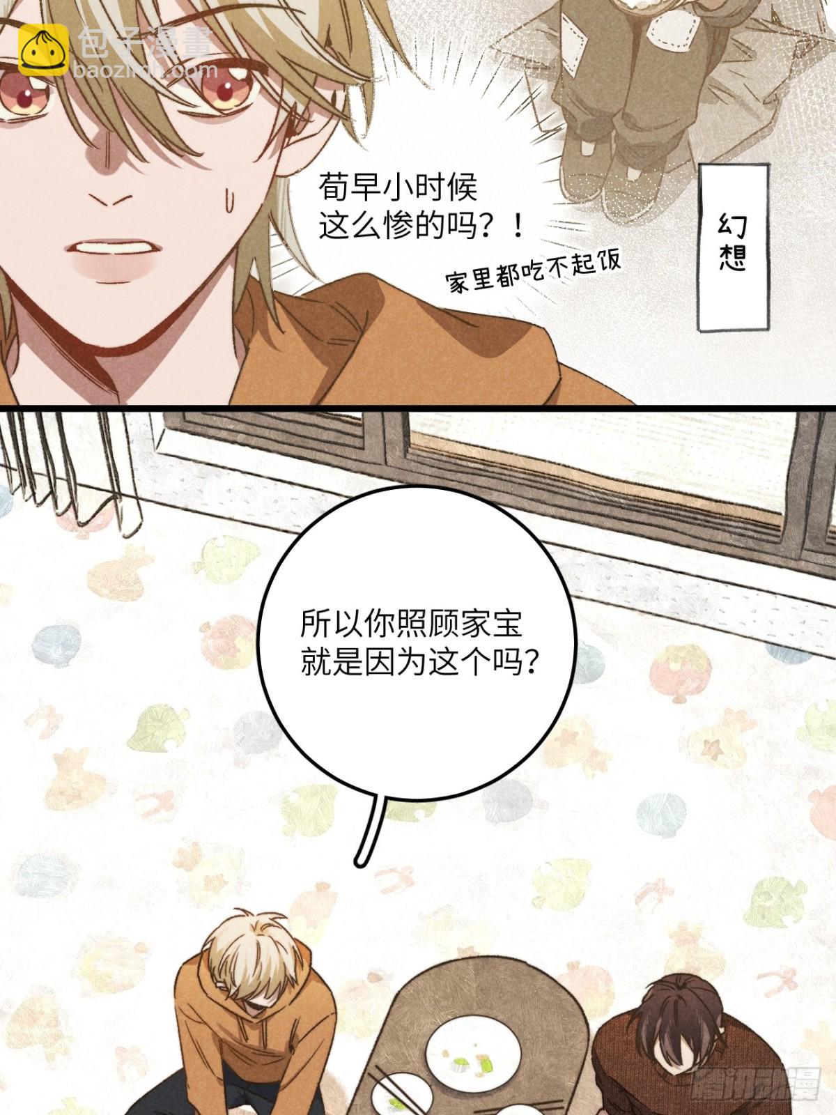 第四十五话 雪呢？(1/2)-第48话