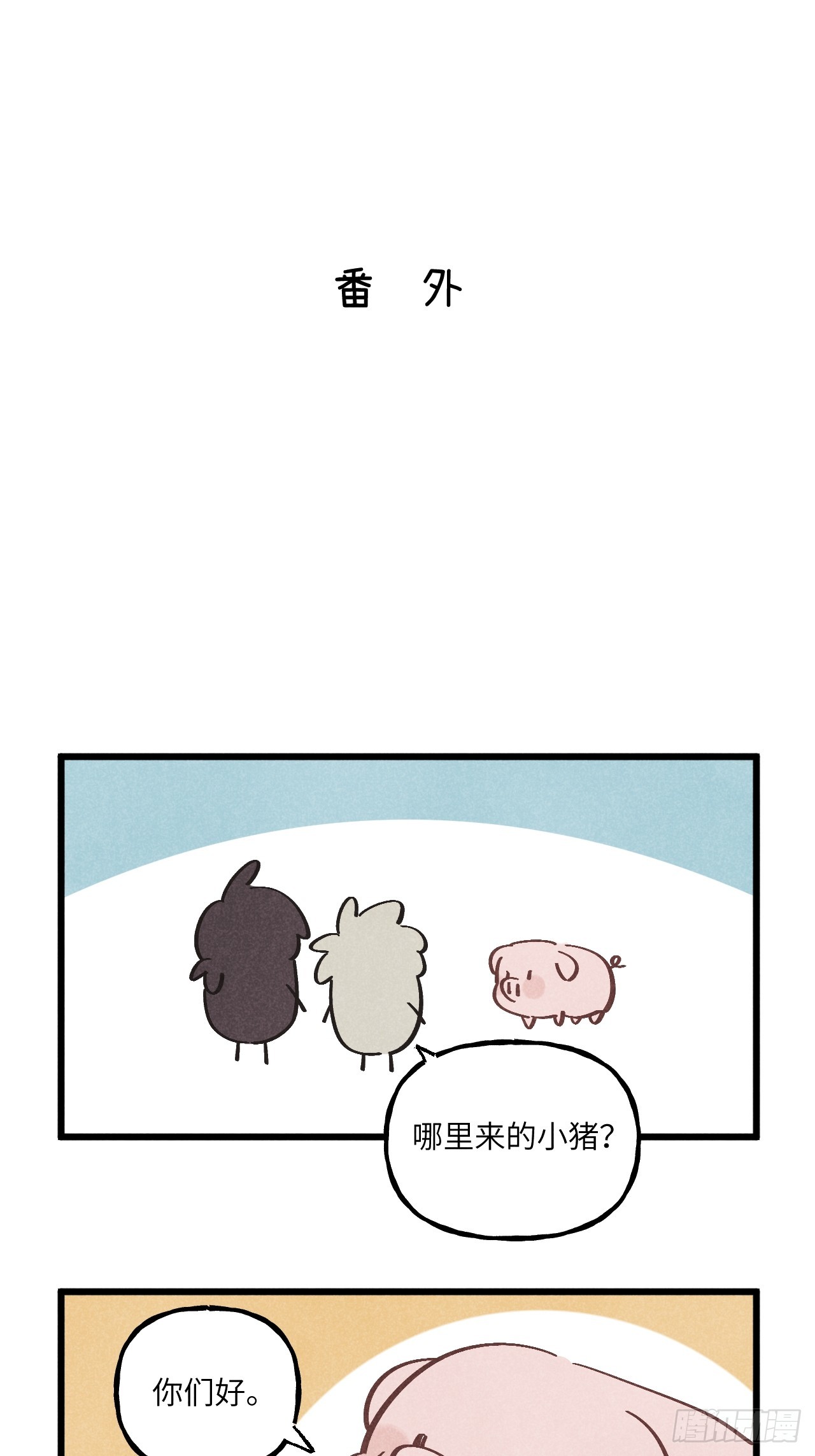 【番外】穿越(一)-第50话