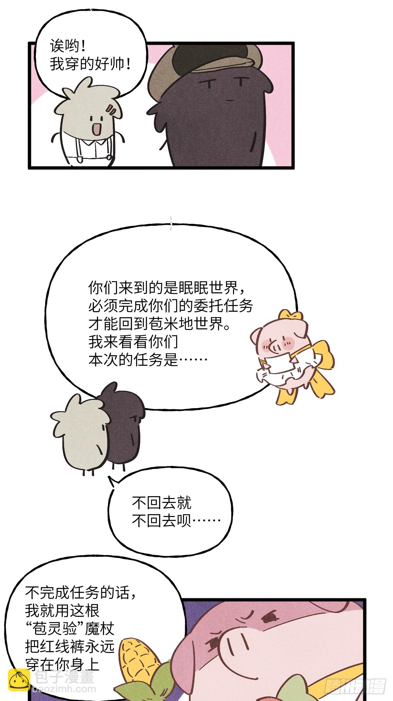 【番外】穿越(一)-第50话