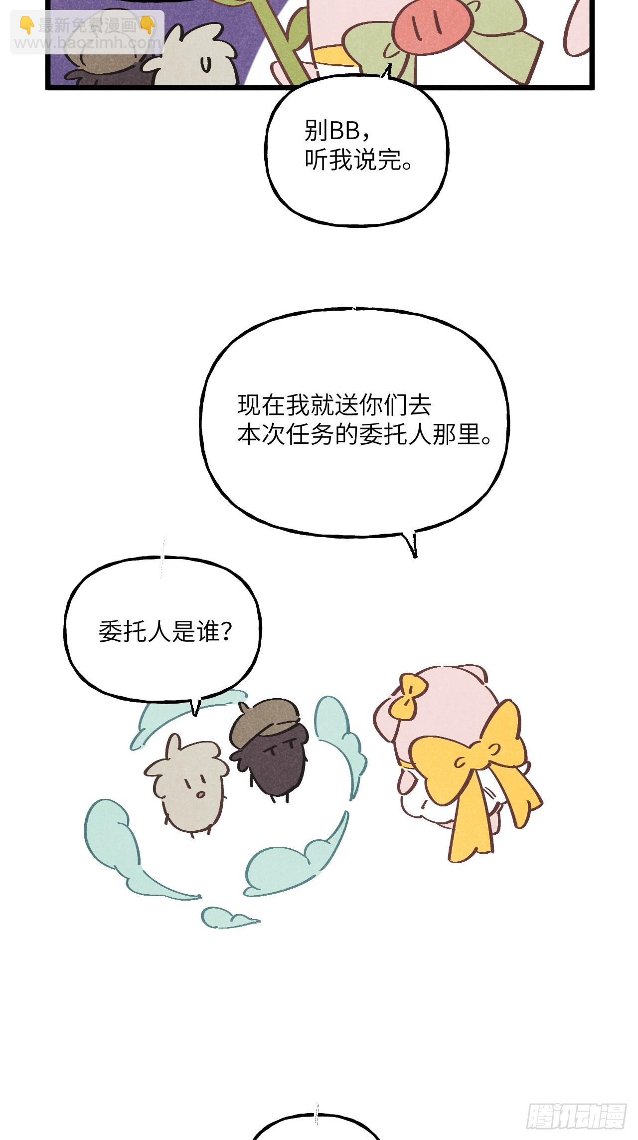 【番外】穿越(一)-第50话