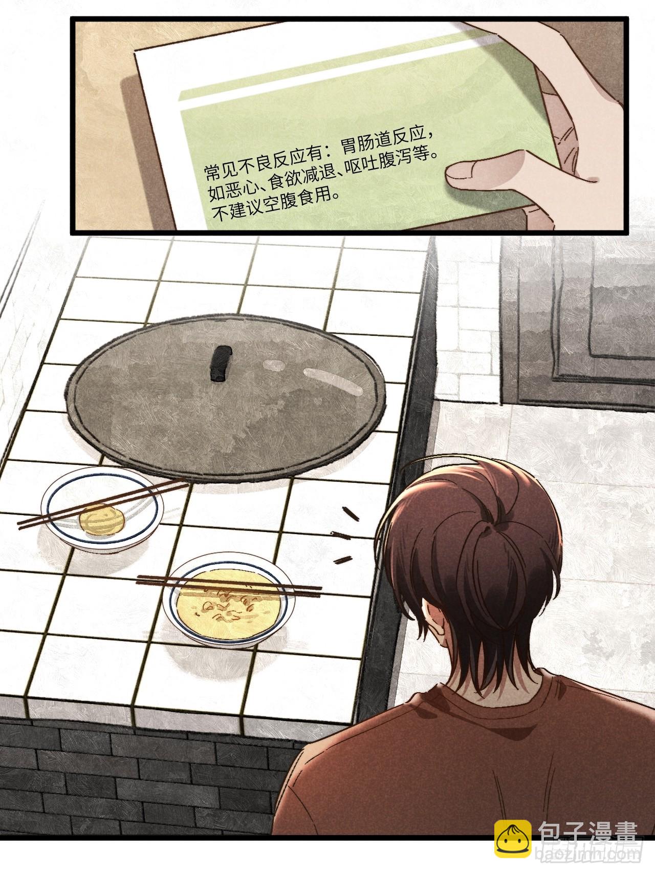 第四十八话 我来照顾你-第52话