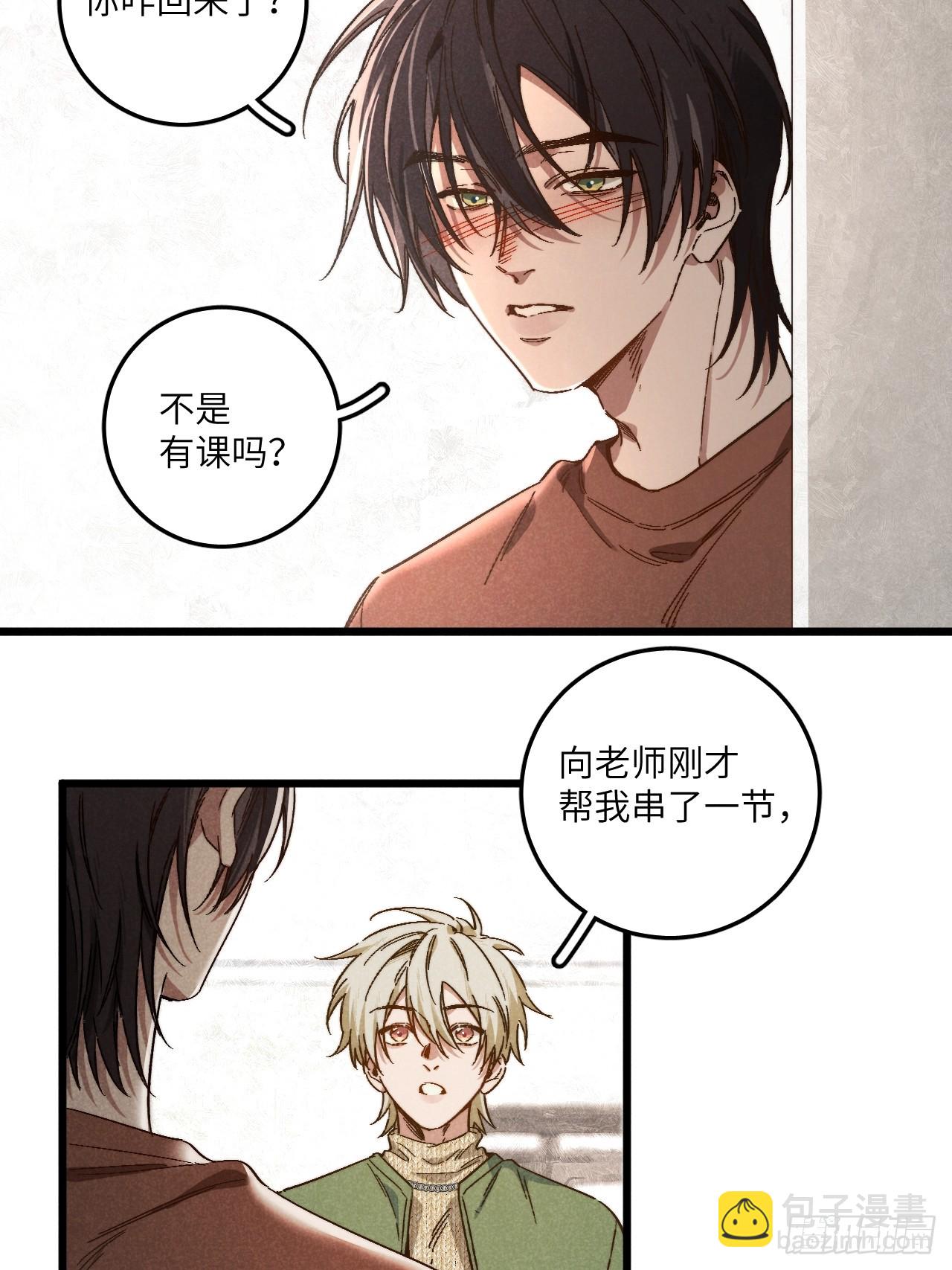 第四十八话 我来照顾你-第52话