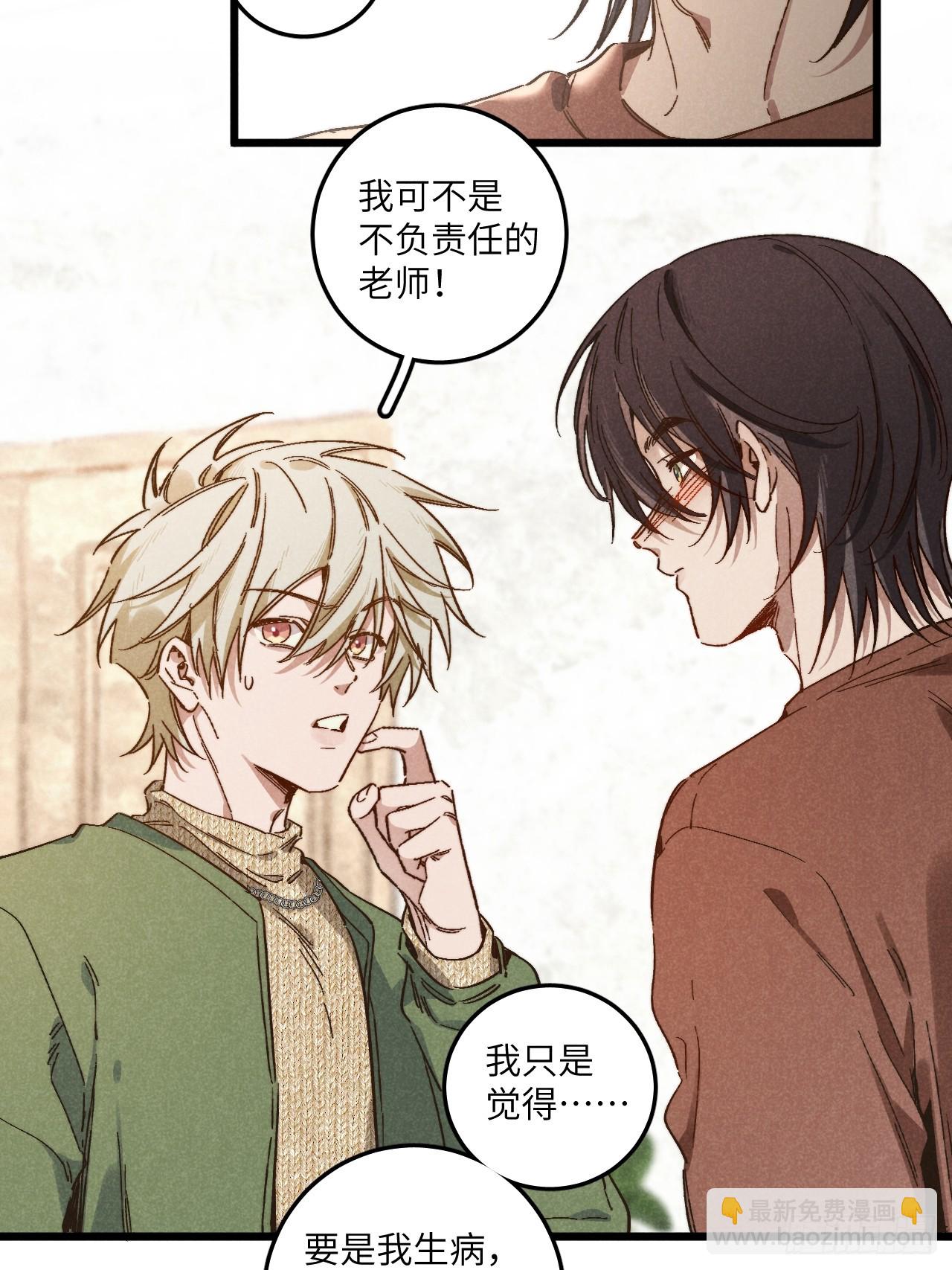 第四十八话 我来照顾你-第52话