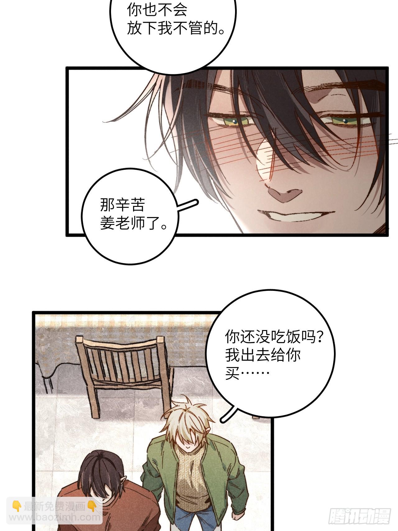 第四十八话 我来照顾你-第52话