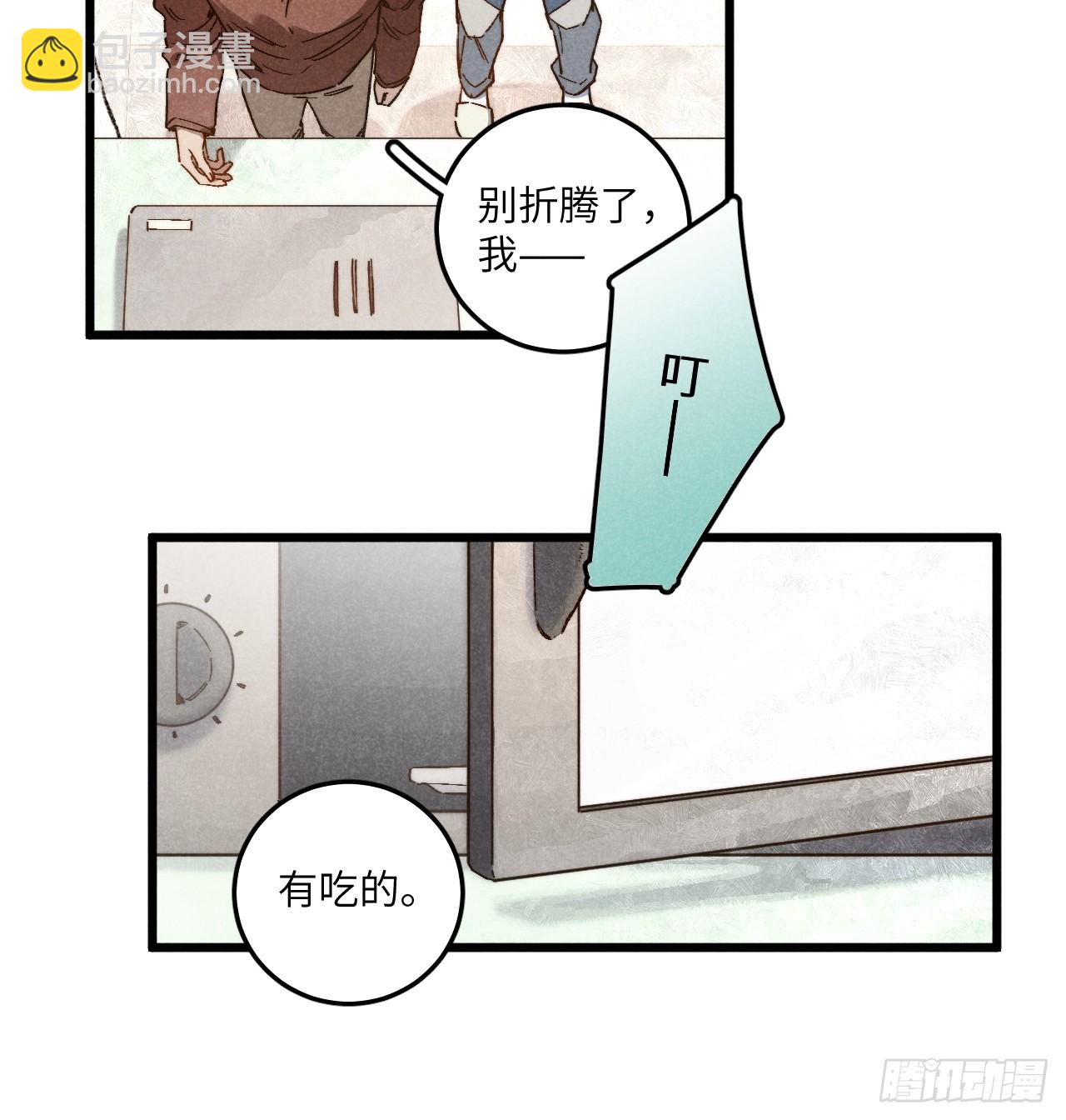 第四十八话 我来照顾你-第52话