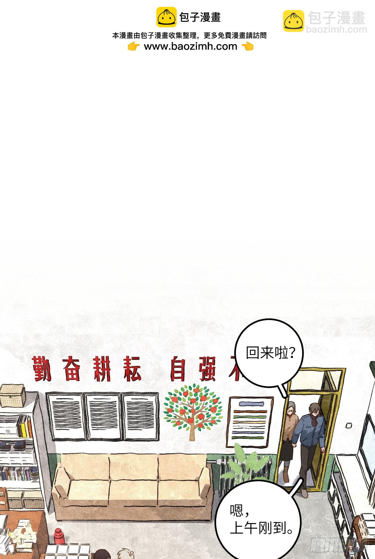 第四十八话 我来照顾你-第52话