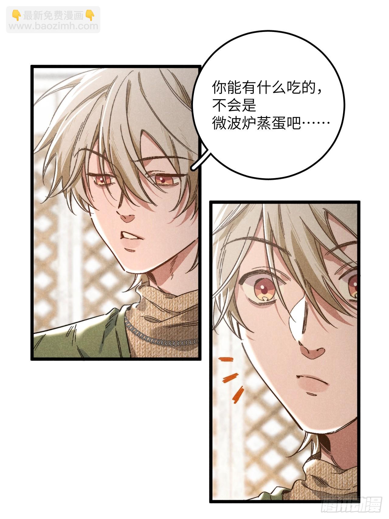 第四十八话 我来照顾你-第52话