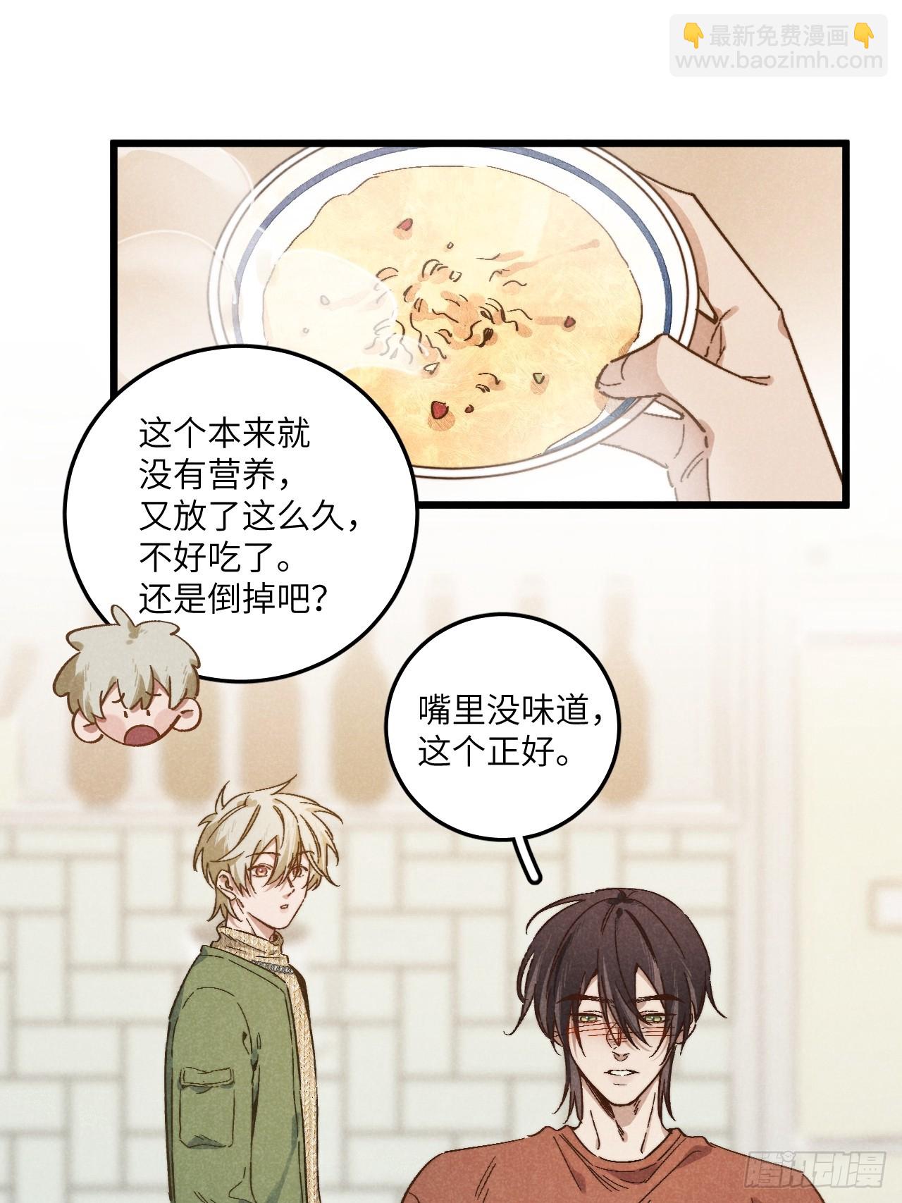 第四十八话 我来照顾你-第52话