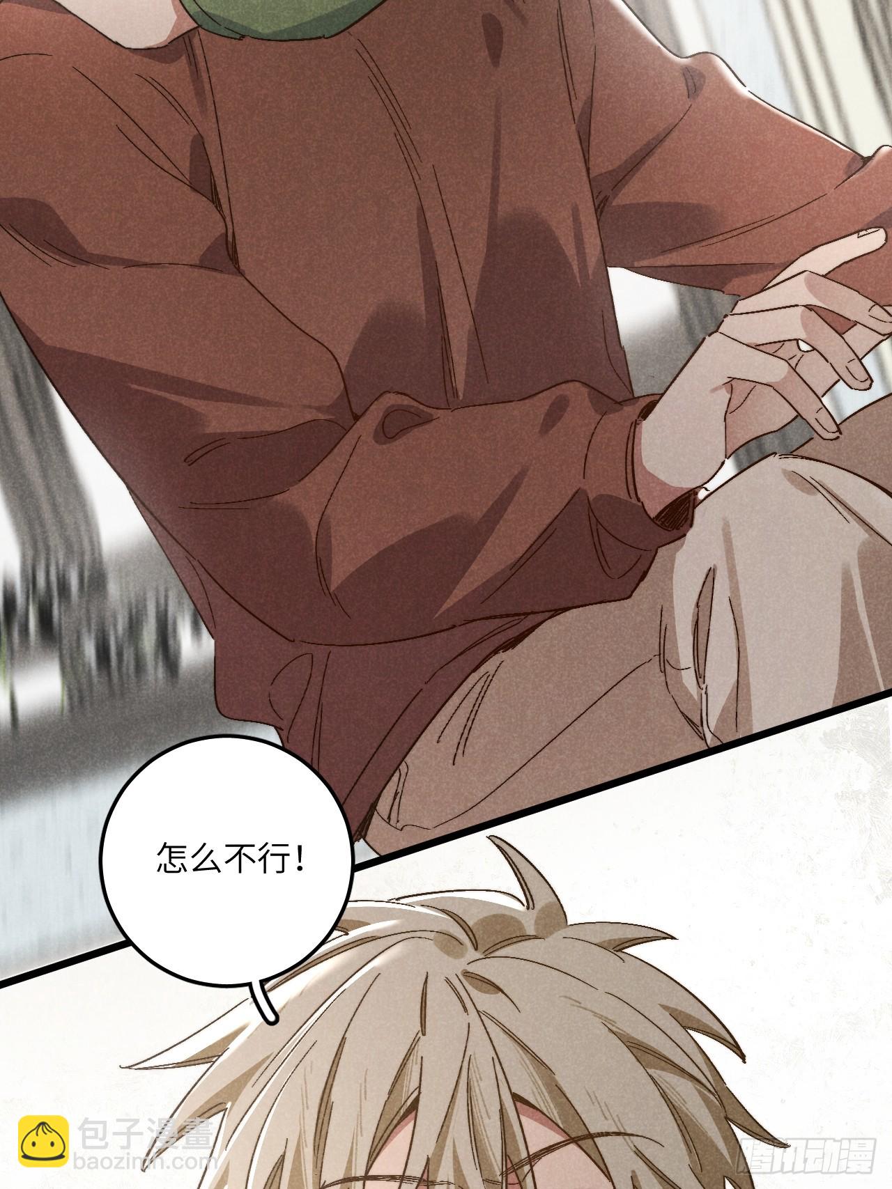 第四十八话 我来照顾你-第52话