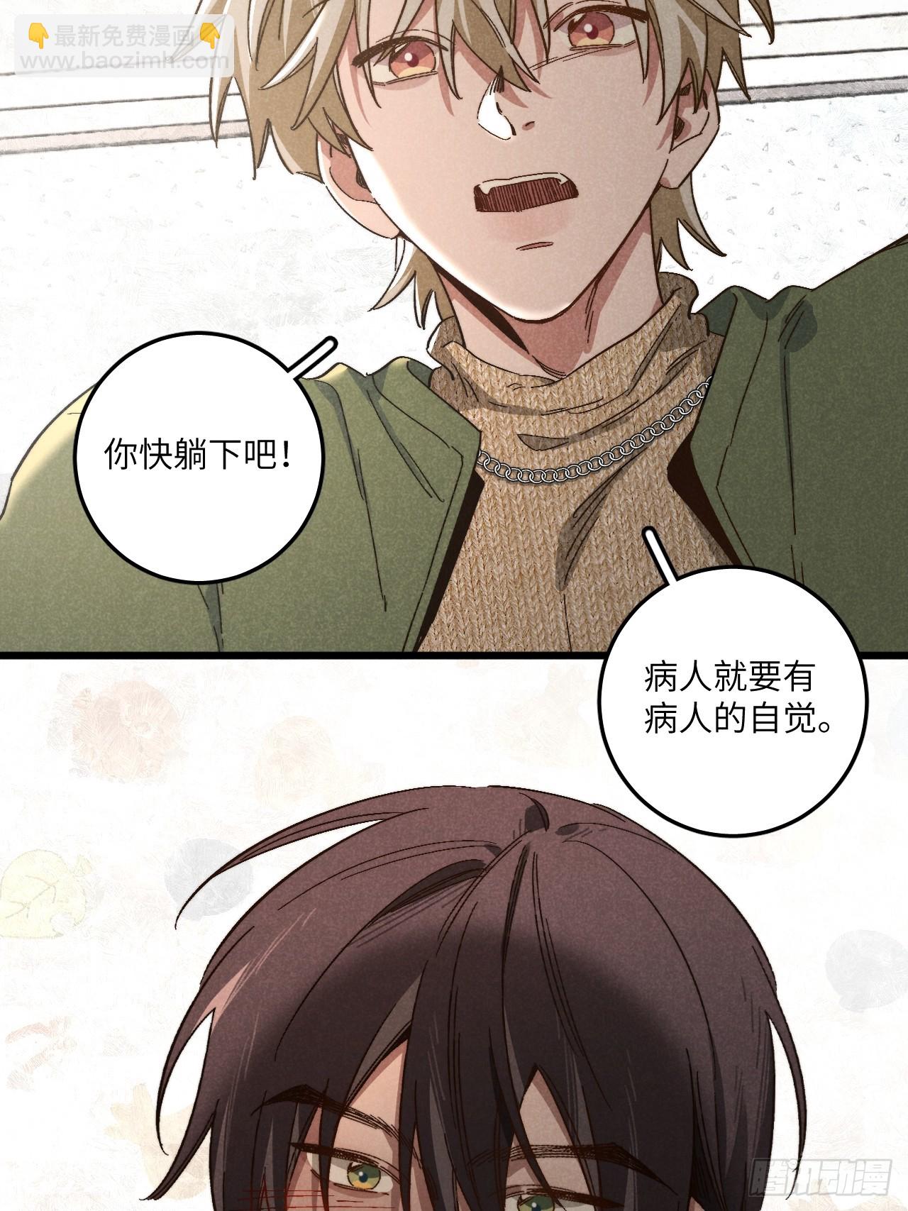 第四十八话 我来照顾你-第52话