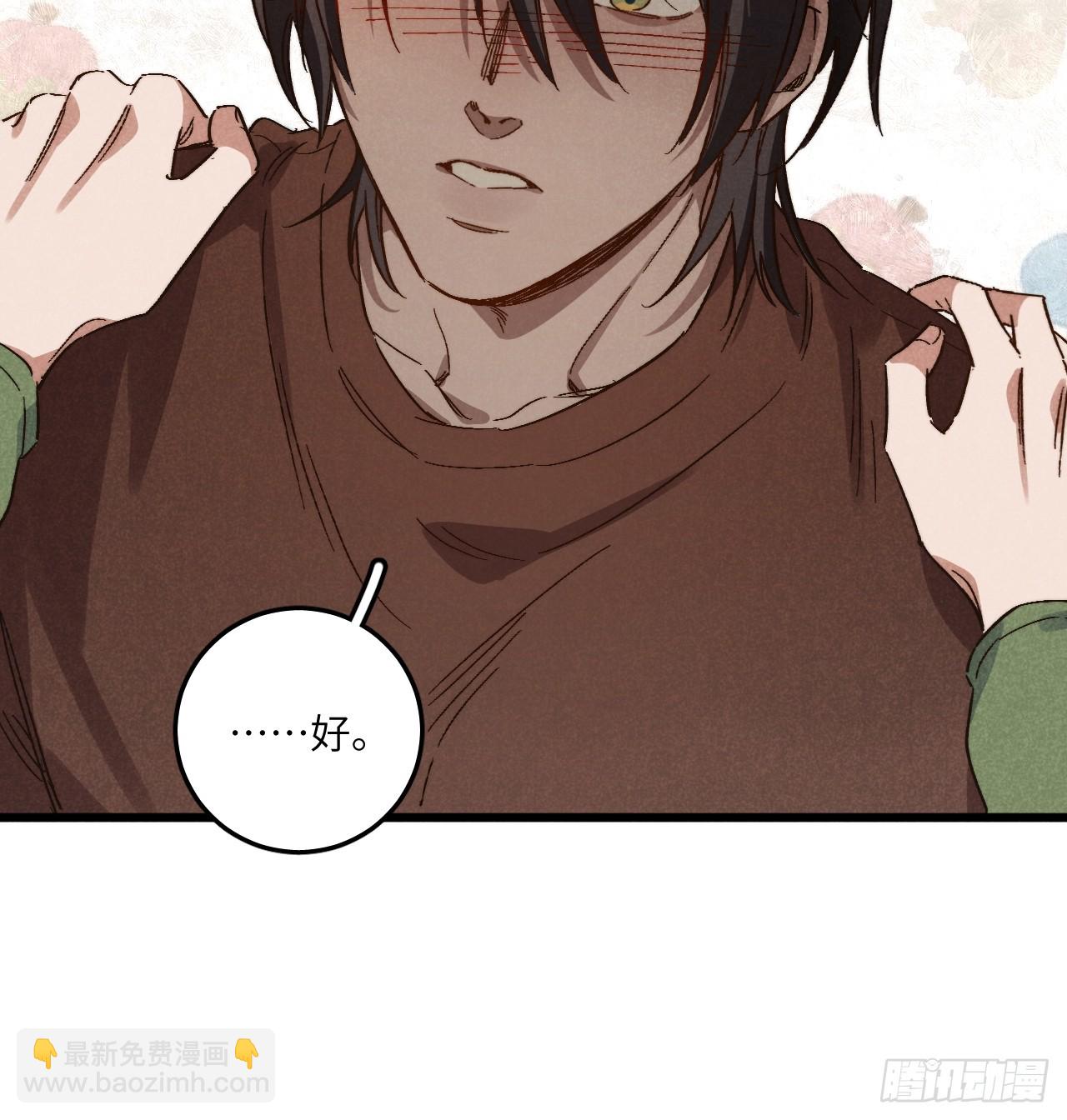 第四十八话 我来照顾你-第52话