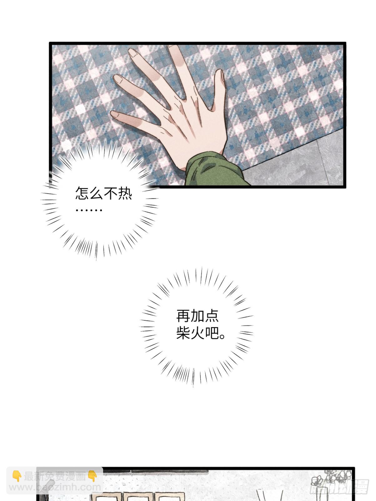 第四十八话 我来照顾你-第52话