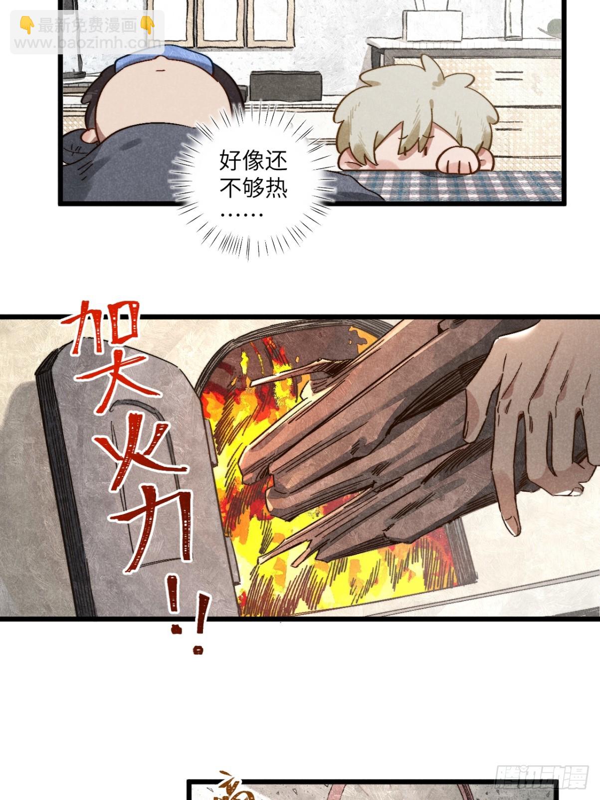 第四十八话 我来照顾你-第52话