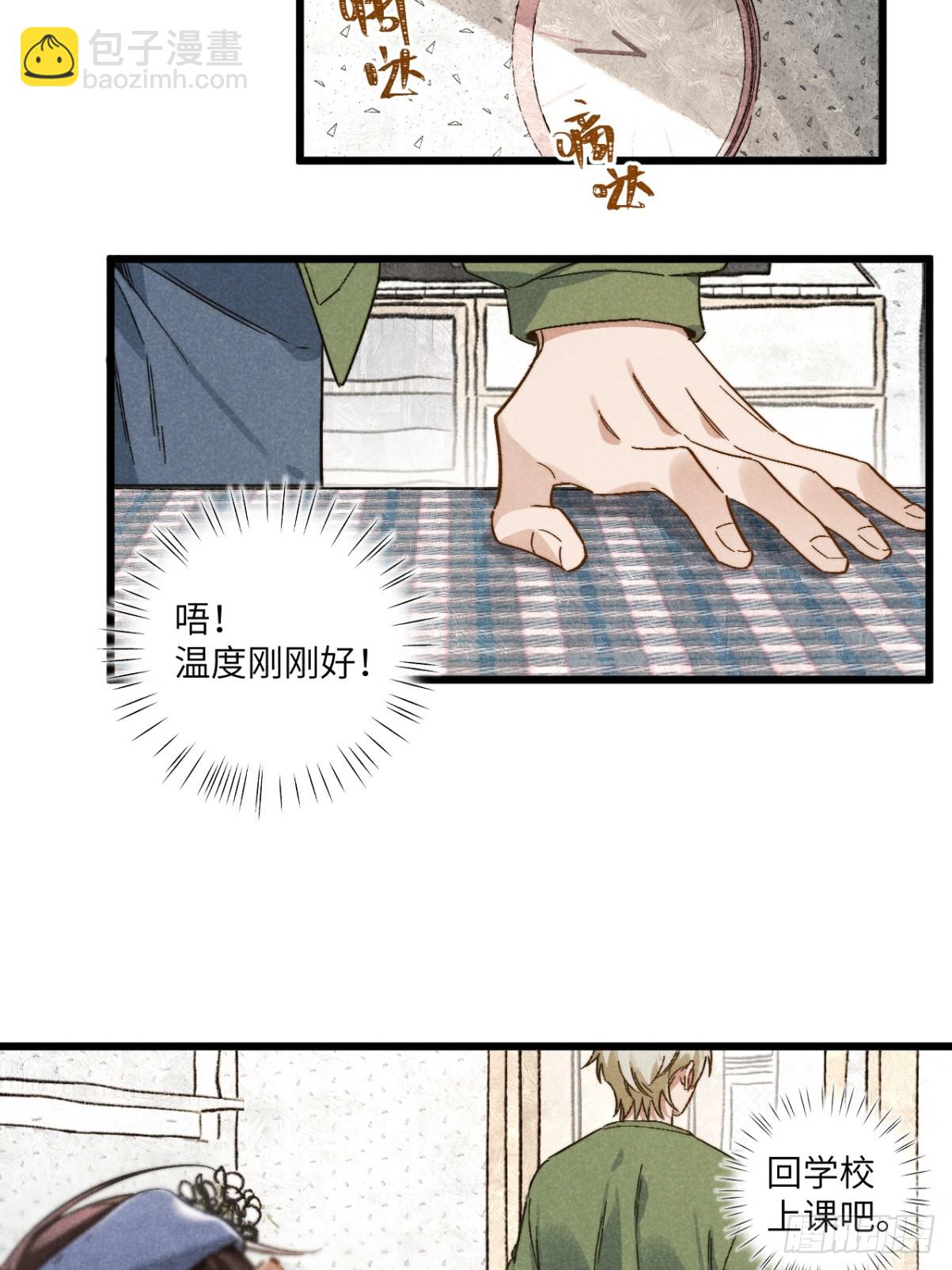 第四十八话 我来照顾你-第52话