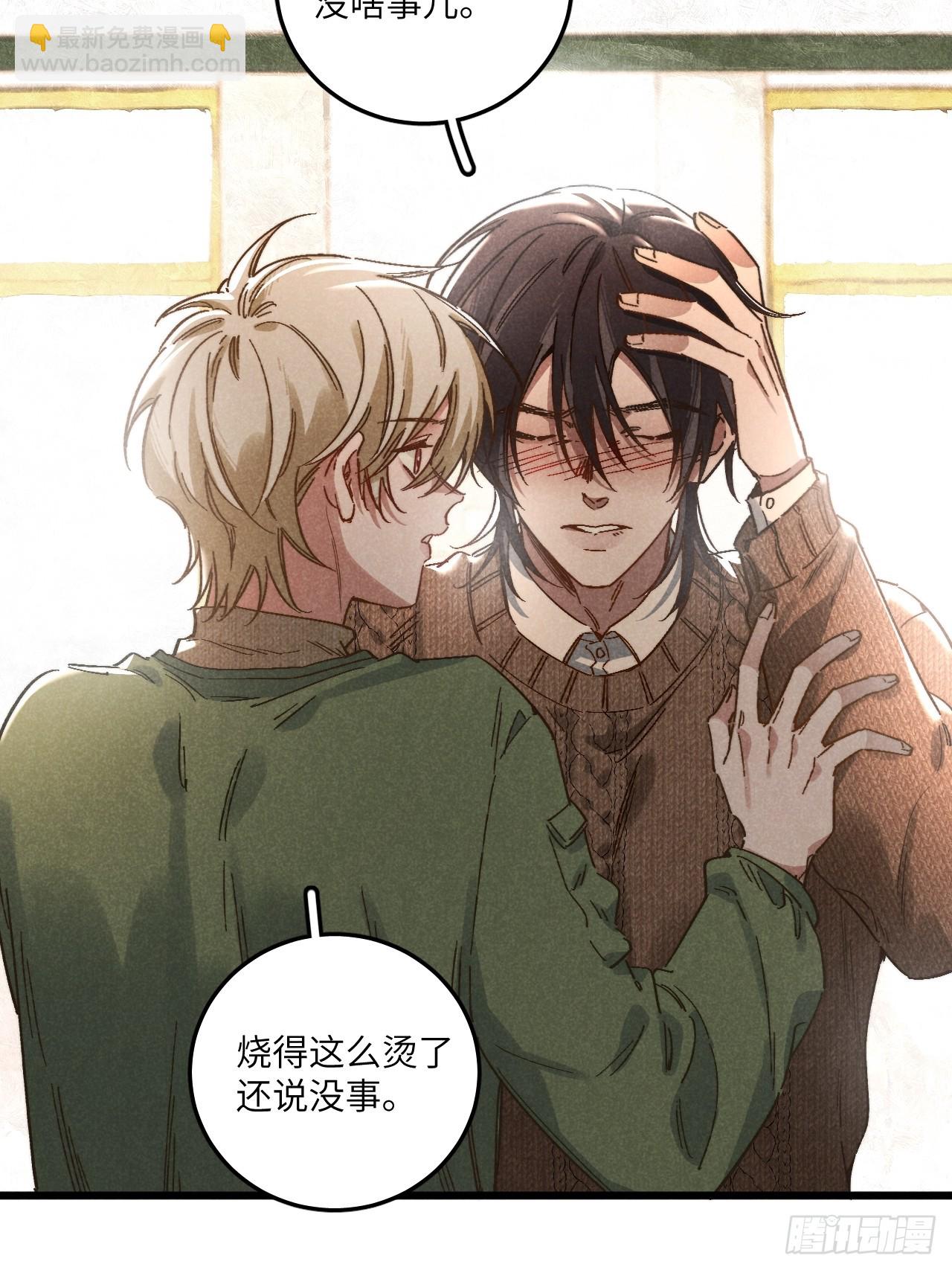 第四十八话 我来照顾你-第52话