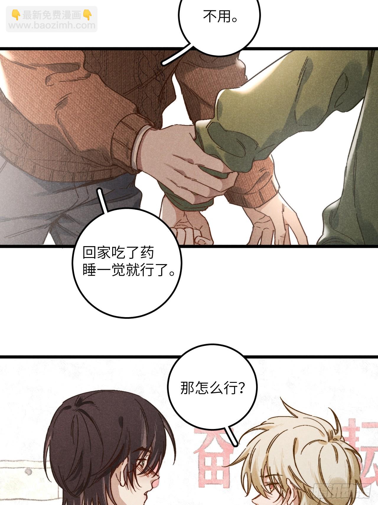 第四十八话 我来照顾你-第52话