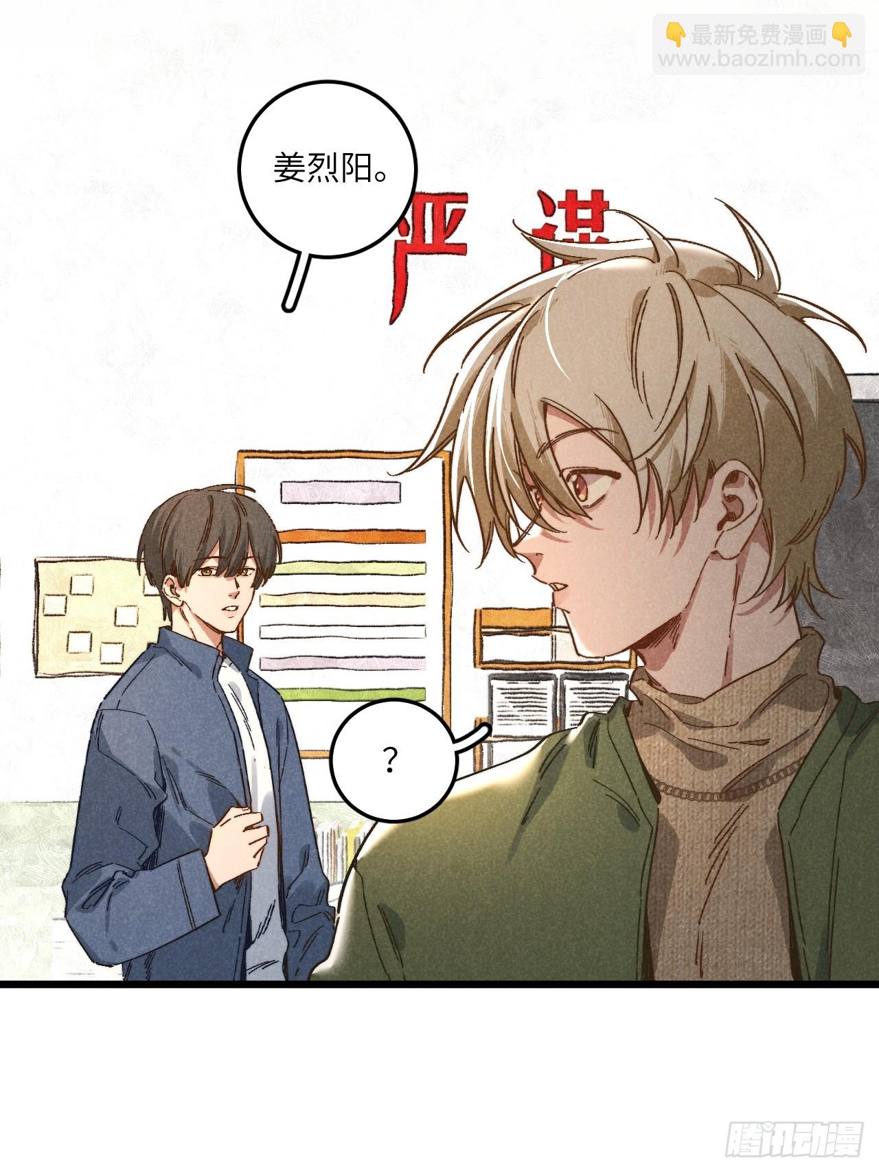 第四十八话 我来照顾你-第52话