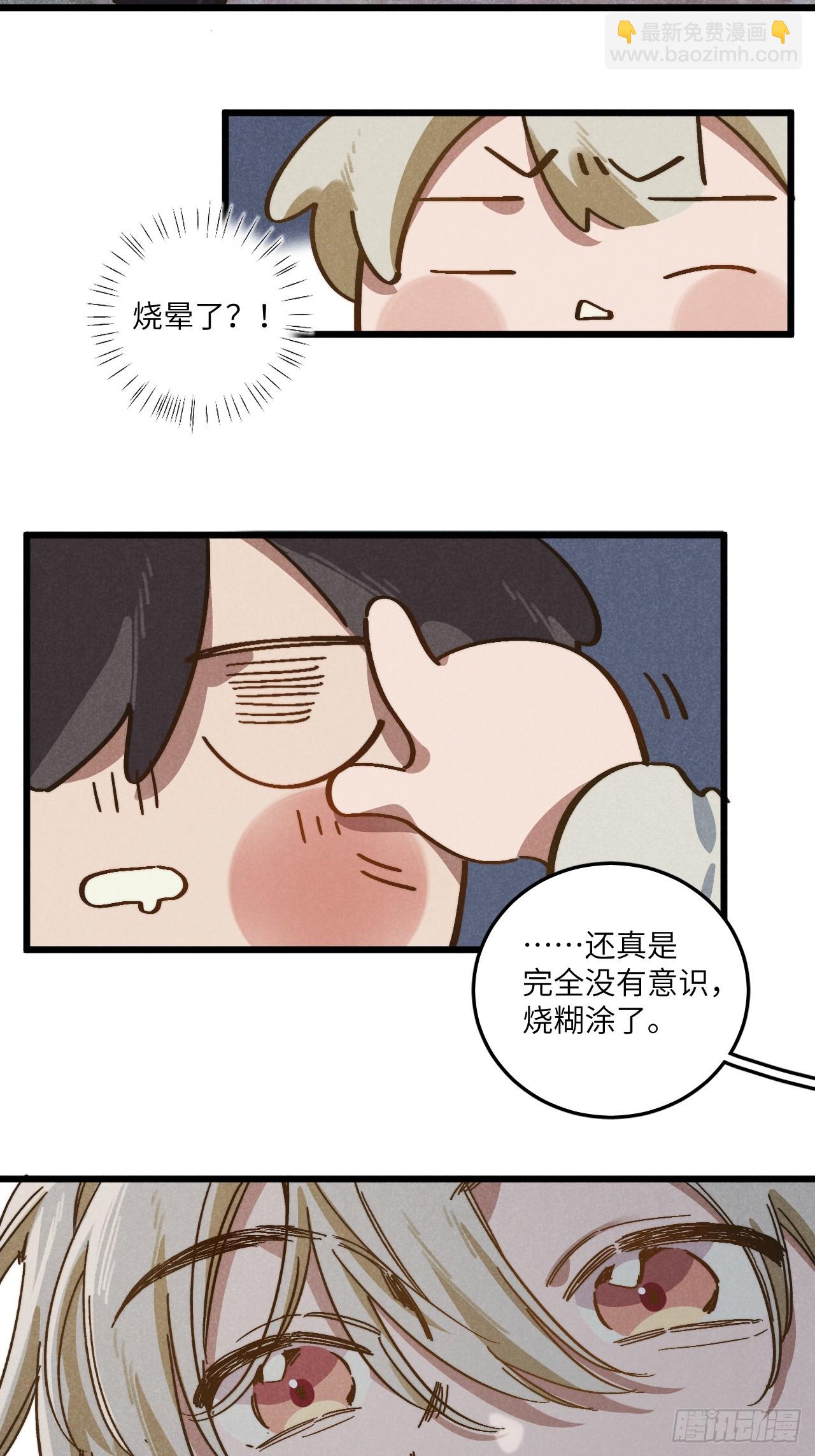 第五十话 是很好的梦-第54话