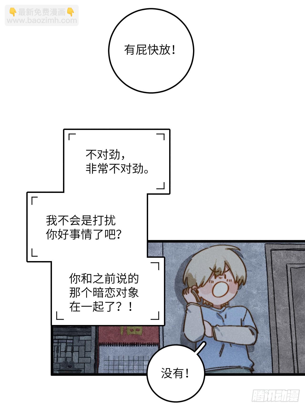 第五十话 是很好的梦-第54话