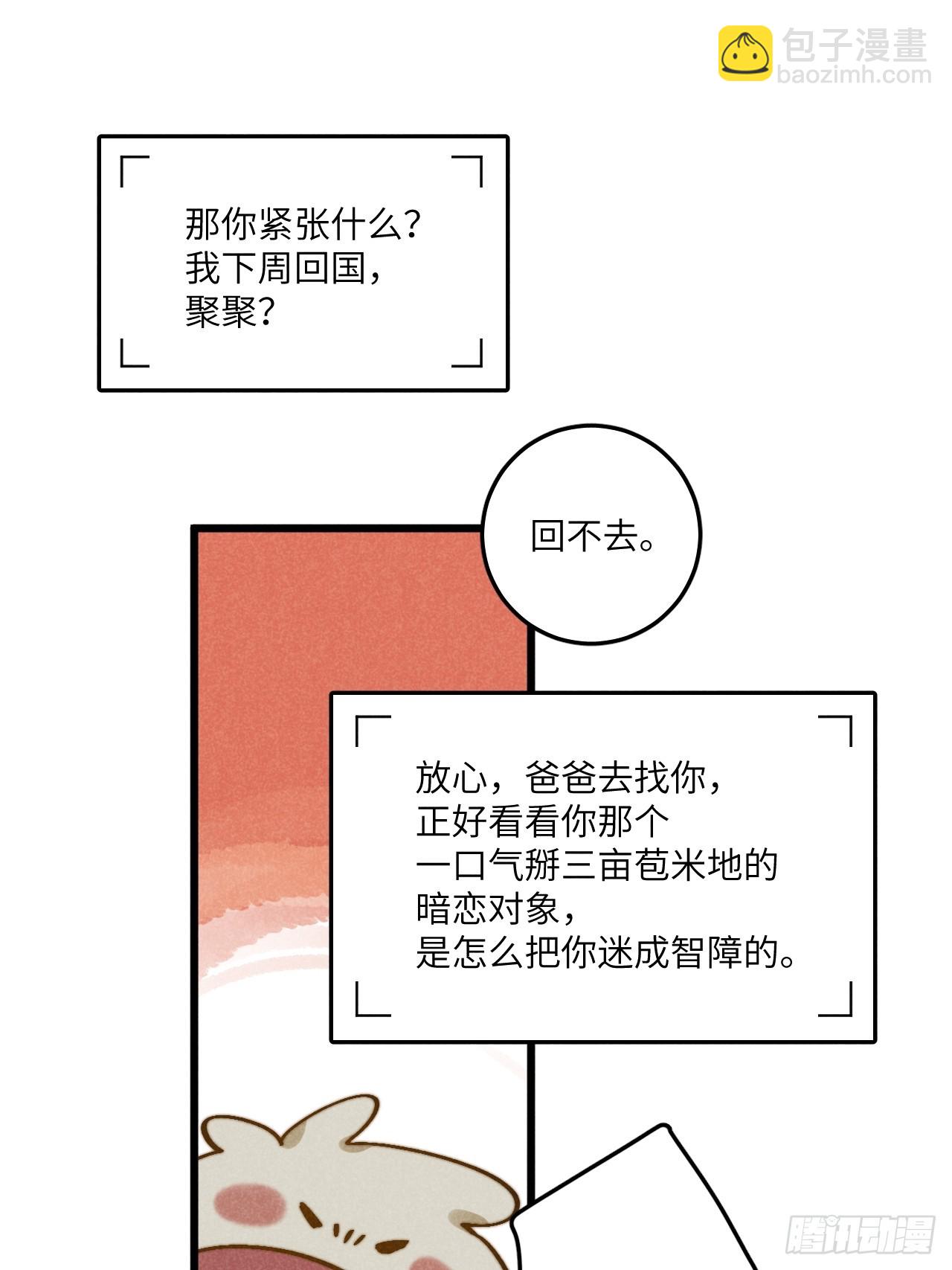 第五十话 是很好的梦-第54话