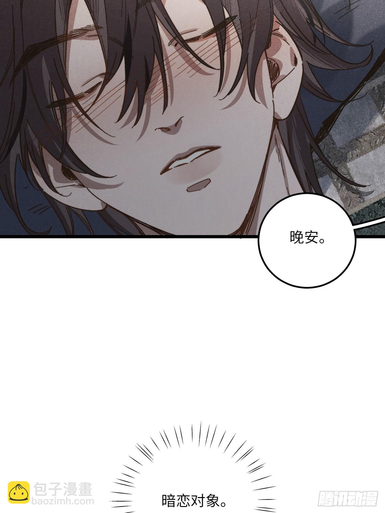 第五十话 是很好的梦-第54话