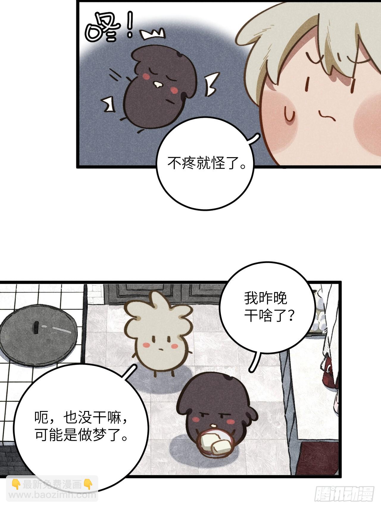 第五十话 是很好的梦-第54话